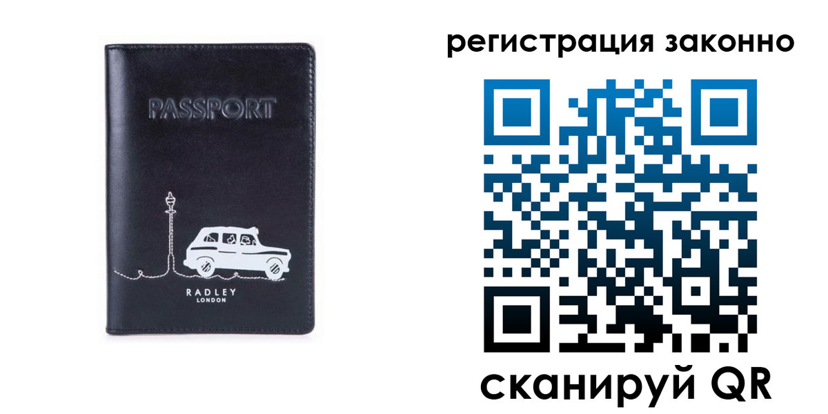 временная регистрация для всех в Саках