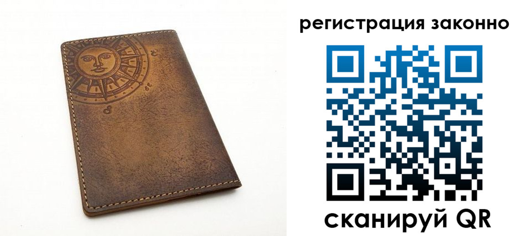 временная регистрация собственник в Саках