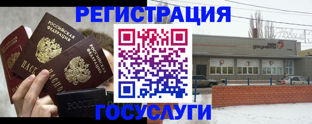 миграционный учет в Саках