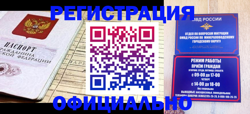 временная регистрация поиск в Саках