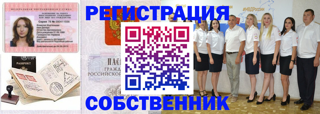 временная регистрация госуслуги в Саках