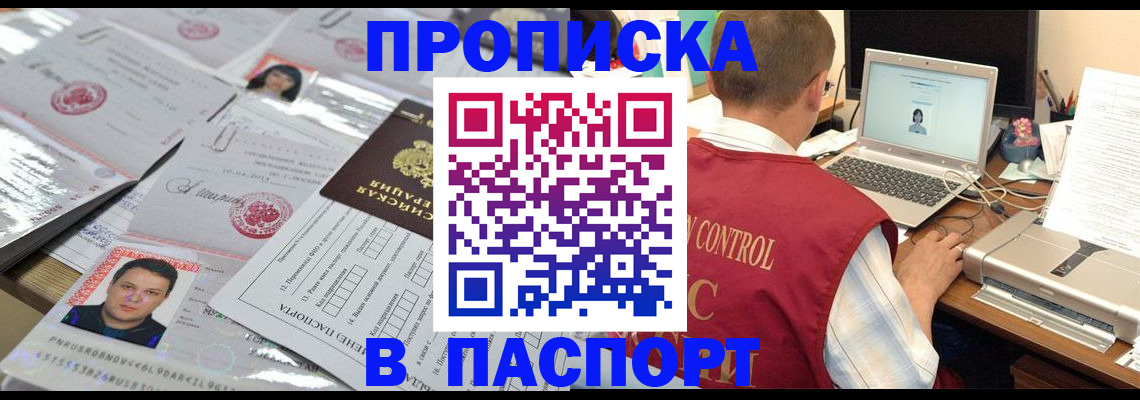 пропишу в квартире в Саках