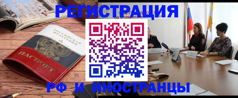 временная прописка в Саках